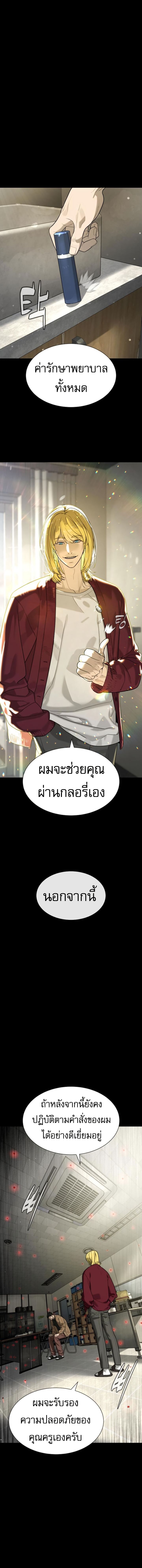 Killer Peter ปีเตอร์โคตรนักฆ่า ตอนที่ 97 แปลไทย