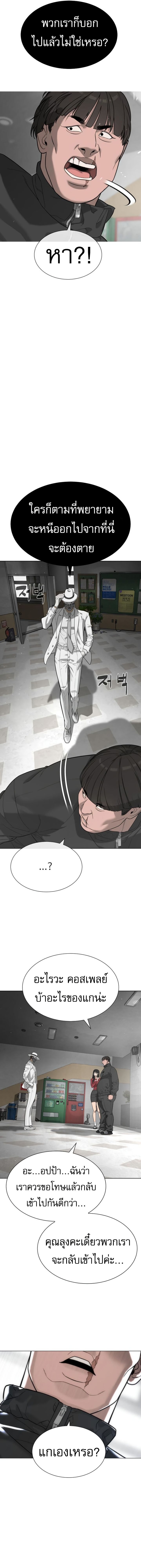 Killer Peter ปีเตอร์โคตรนักฆ่า ตอนที่ 97 แปลไทย