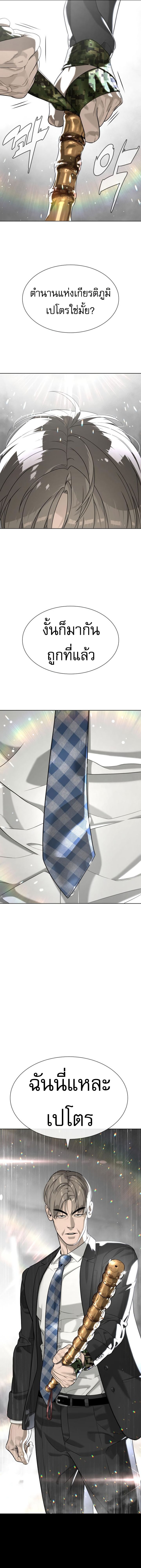 Killer Peter ปีเตอร์โคตรนักฆ่า ตอนที่ 97 แปลไทย