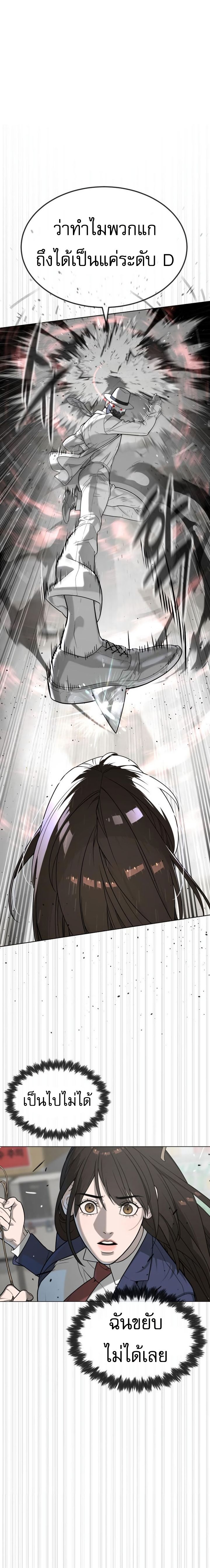 Killer Peter ปีเตอร์โคตรนักฆ่า ตอนที่ 97 แปลไทย