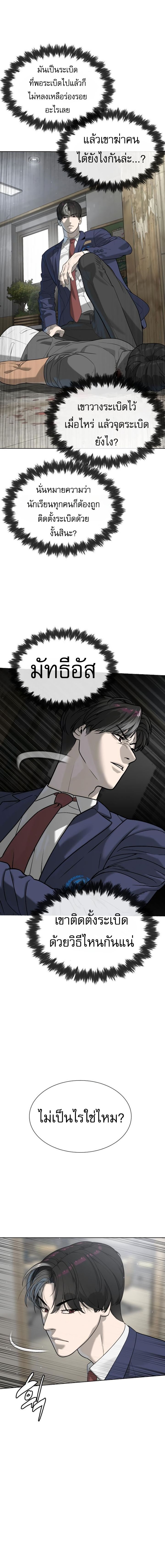 Killer Peter ปีเตอร์โคตรนักฆ่า ตอนที่ 97 แปลไทย