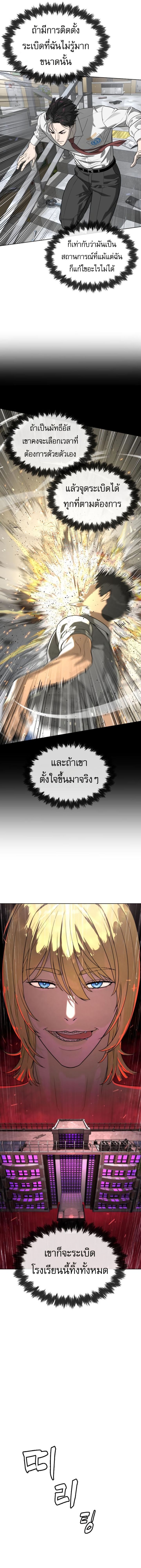 Killer Peter ปีเตอร์โคตรนักฆ่า ตอนที่ 97 แปลไทย