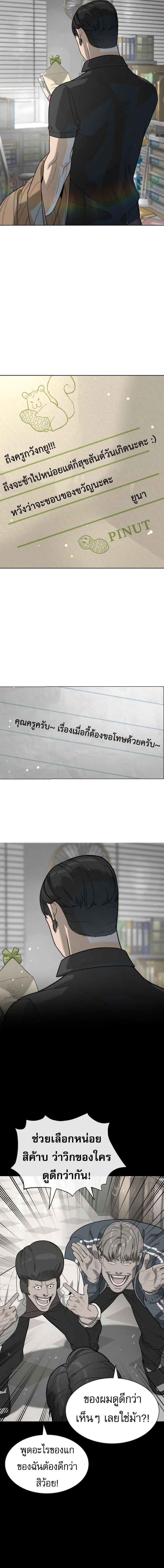 Killer Peter ปีเตอร์โคตรนักฆ่า ตอนที่ 97 แปลไทย