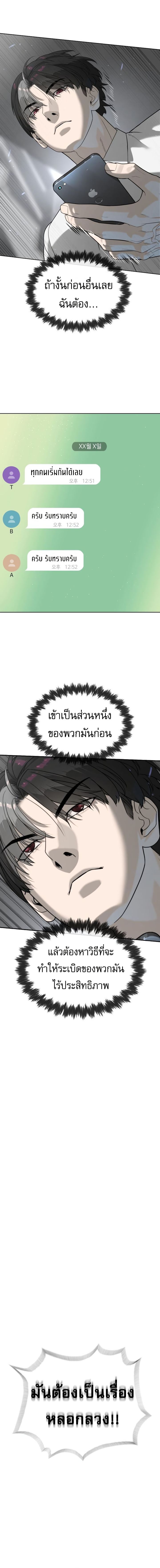 Killer Peter ปีเตอร์โคตรนักฆ่า ตอนที่ 97 แปลไทย
