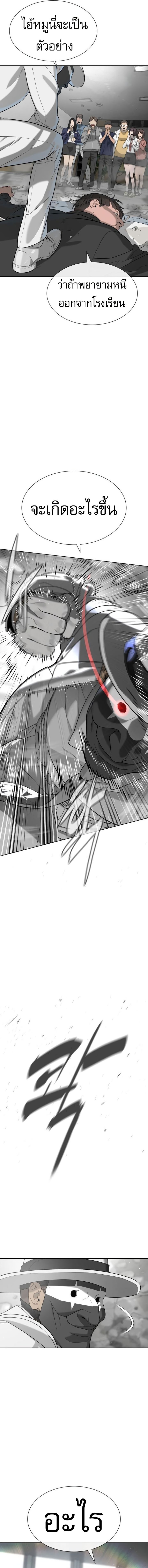 Killer Peter ปีเตอร์โคตรนักฆ่า ตอนที่ 97 แปลไทย