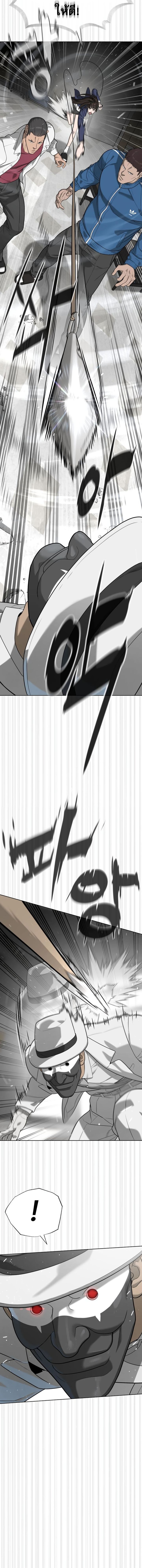 Killer Peter ปีเตอร์โคตรนักฆ่า ตอนที่ 97 แปลไทย