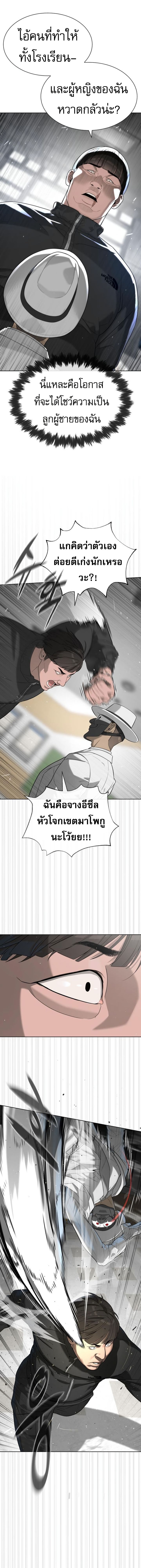 Killer Peter ปีเตอร์โคตรนักฆ่า ตอนที่ 97 แปลไทย