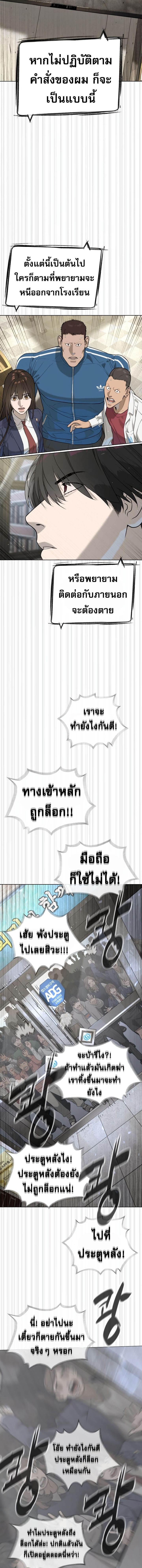 Killer Peter ปีเตอร์โคตรนักฆ่า ตอนที่ 97 แปลไทย