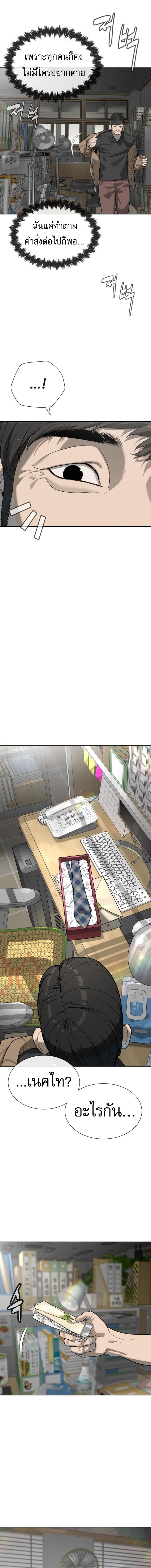 Killer Peter ปีเตอร์โคตรนักฆ่า ตอนที่ 97 แปลไทย