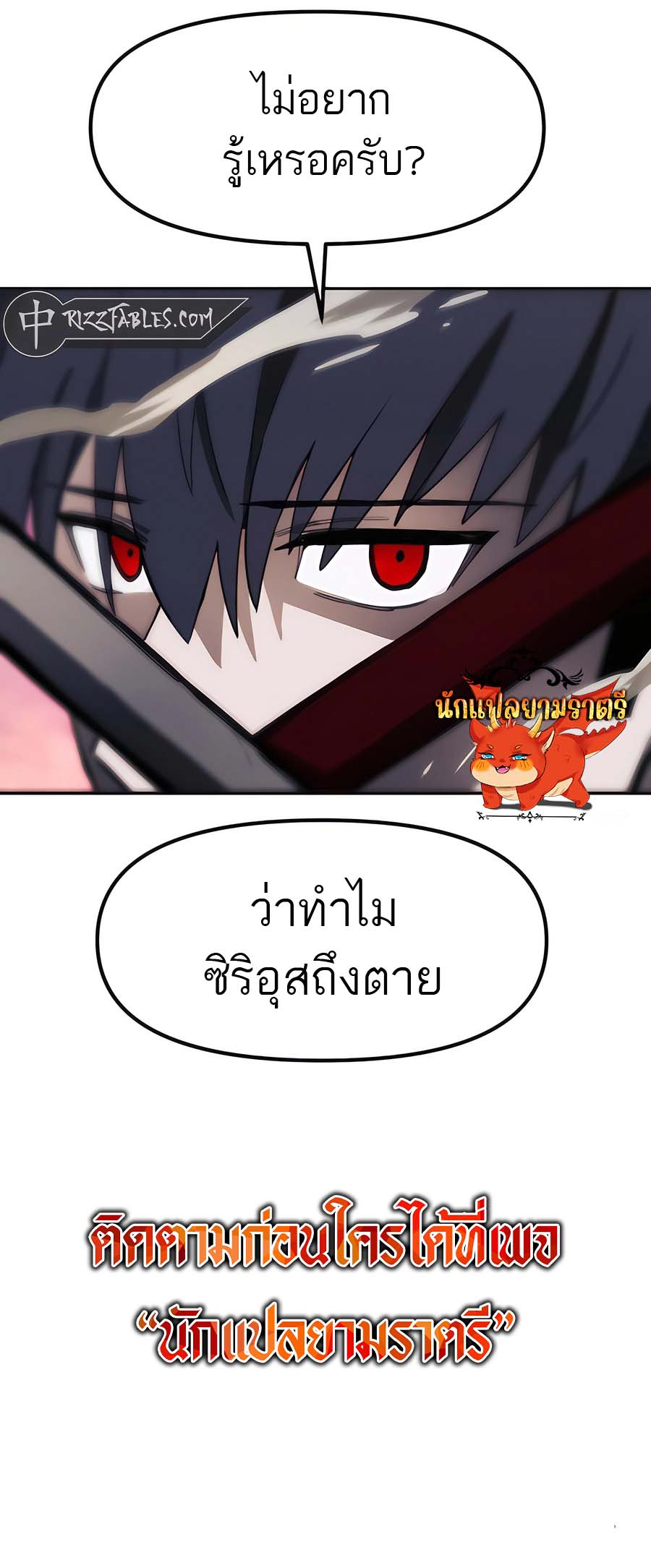 Just a Cat ก็แค่แมว ตอนที่ 3 แปลไทย