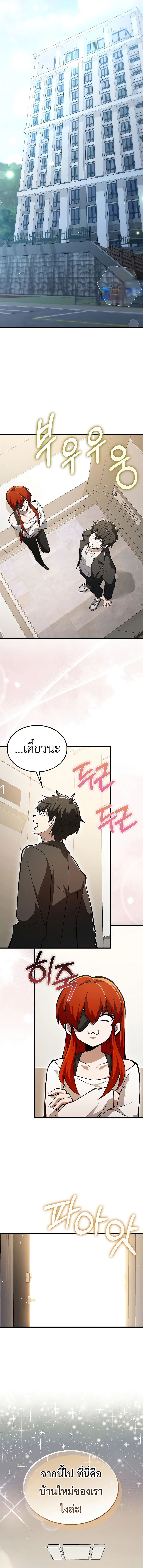 I’m Not a Regressor ตอนที่ 40 แปลไทย