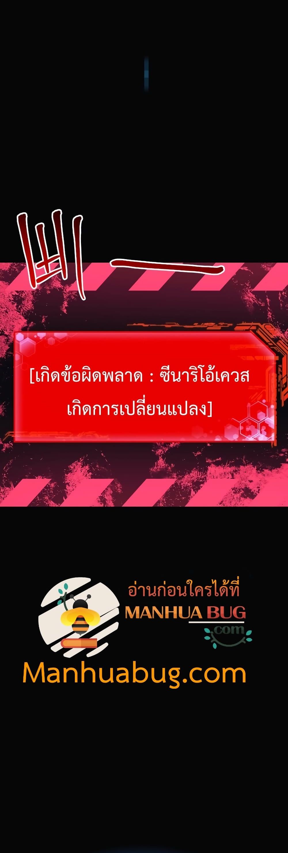 My Daughter is the Final Boss ตอนที่ 42 แปลไทย