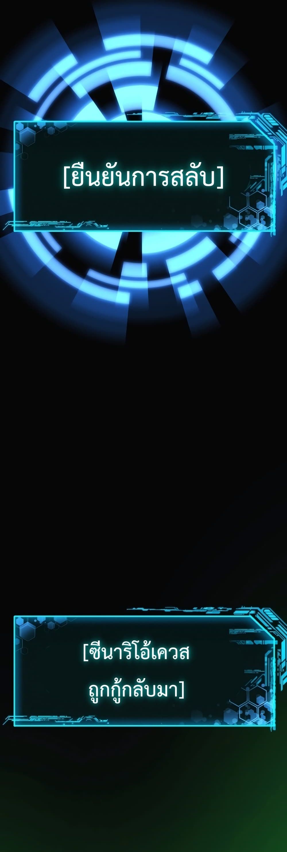 My Daughter is the Final Boss ตอนที่ 42 แปลไทย