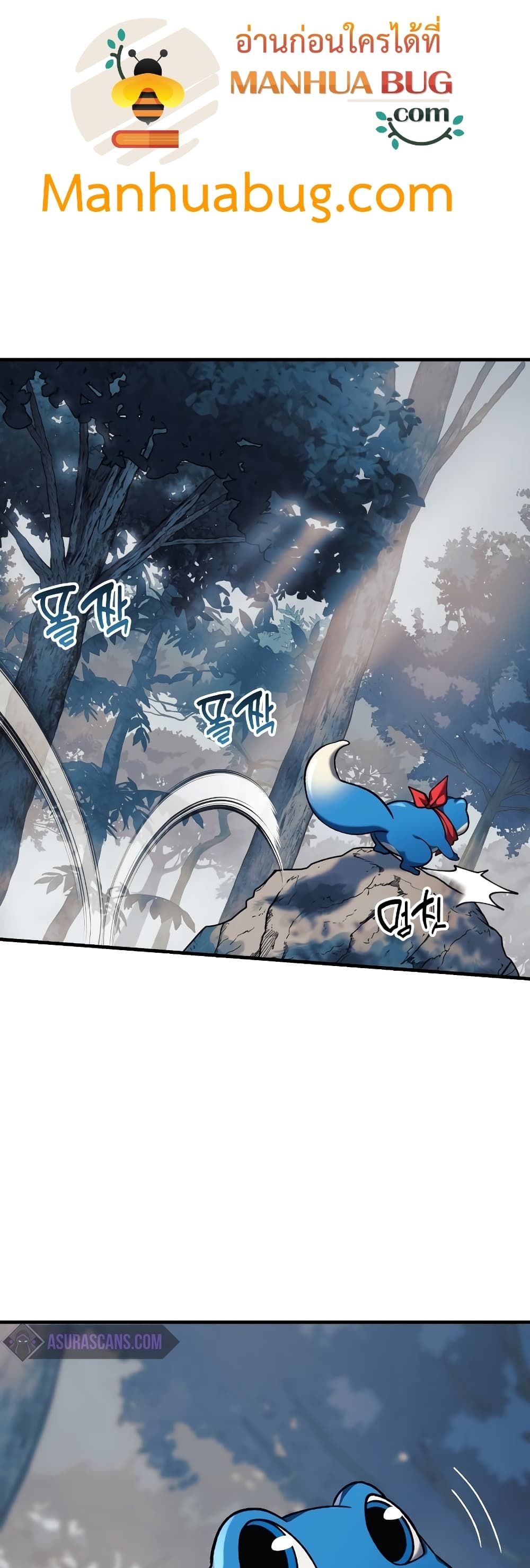 My Daughter is the Final Boss ตอนที่ 42 แปลไทย