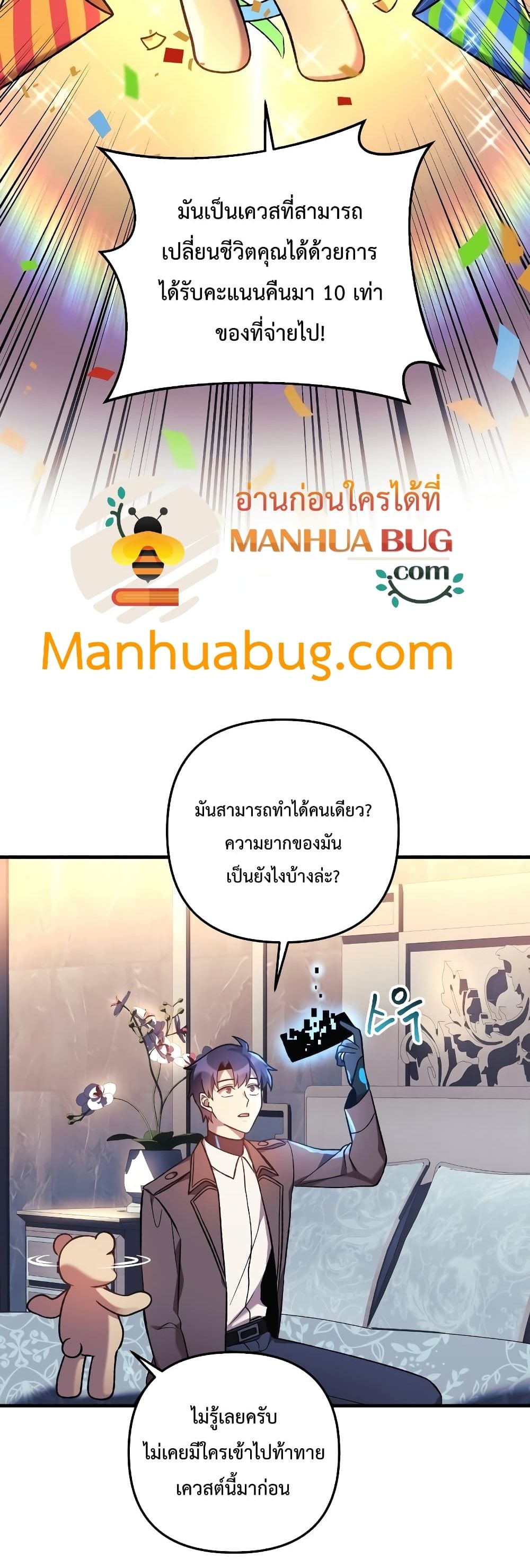 My Daughter is the Final Boss ตอนที่ 42 แปลไทย