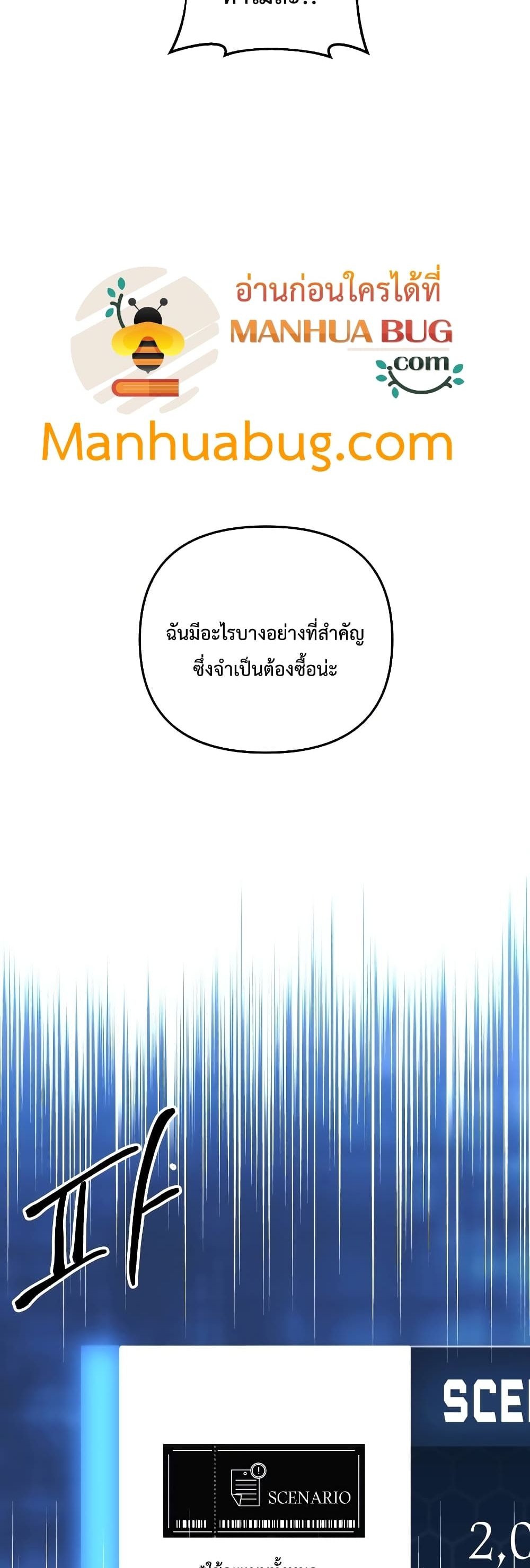 My Daughter is the Final Boss ตอนที่ 42 แปลไทย