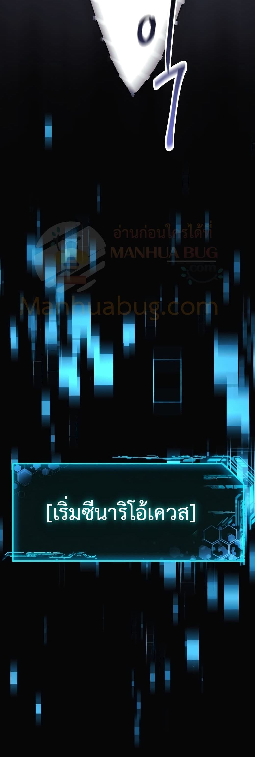 My Daughter is the Final Boss ตอนที่ 42 แปลไทย