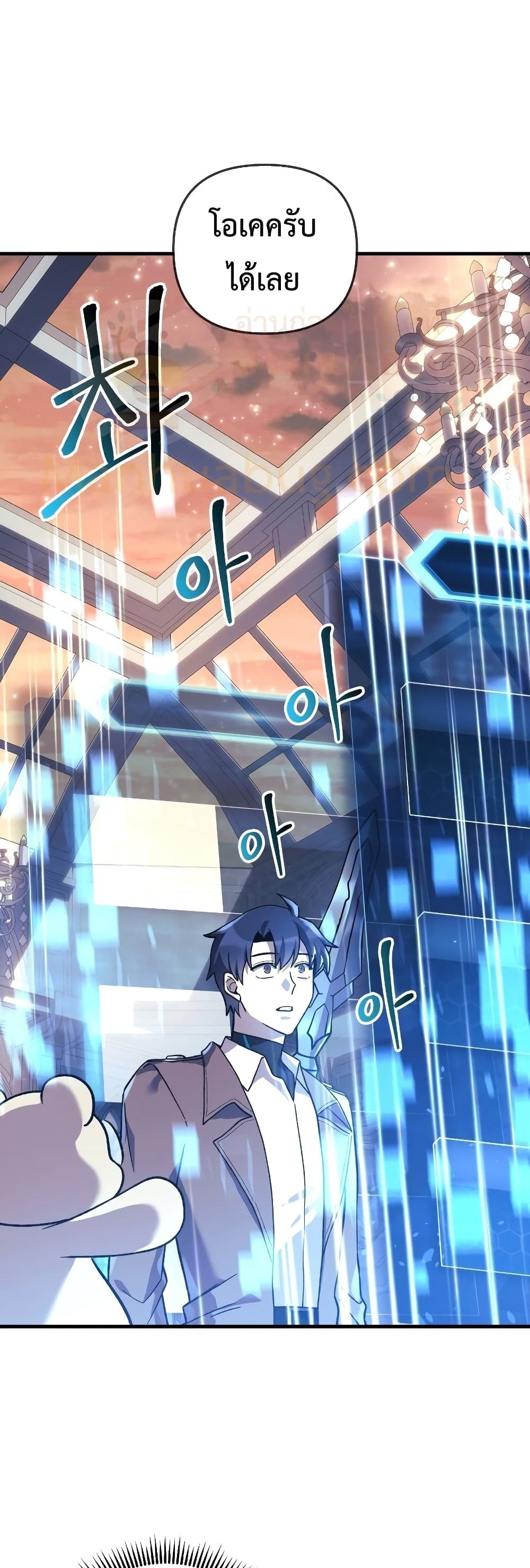 My Daughter is the Final Boss ตอนที่ 42 แปลไทย