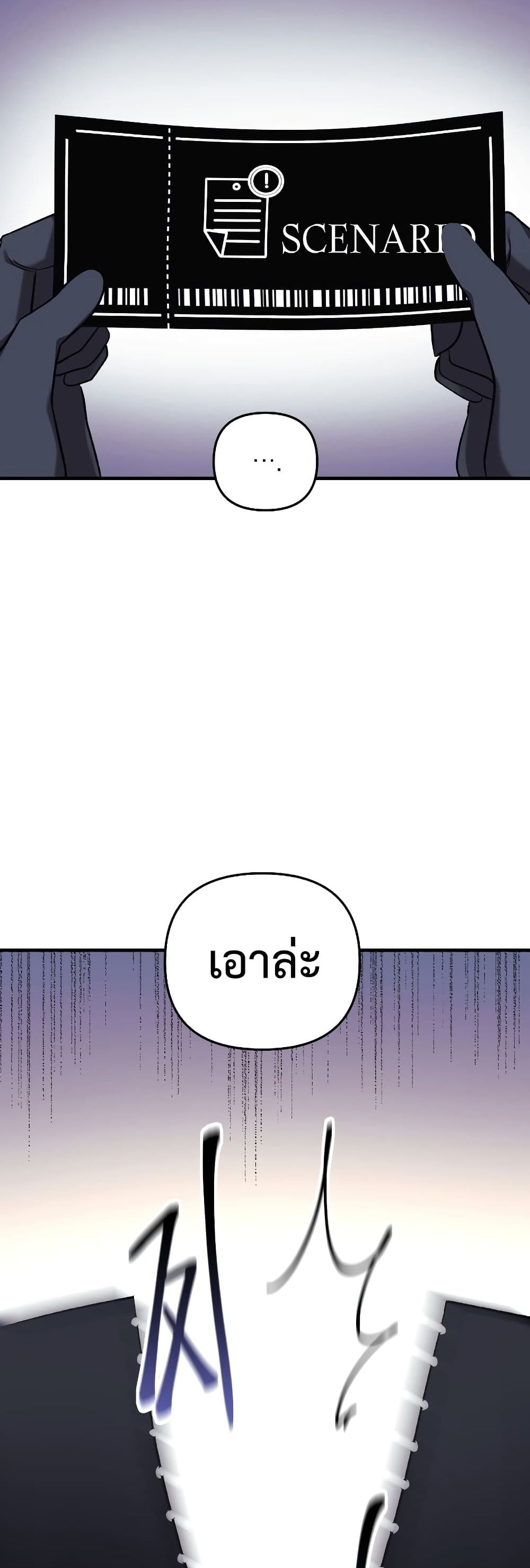 My Daughter is the Final Boss ตอนที่ 42 แปลไทย