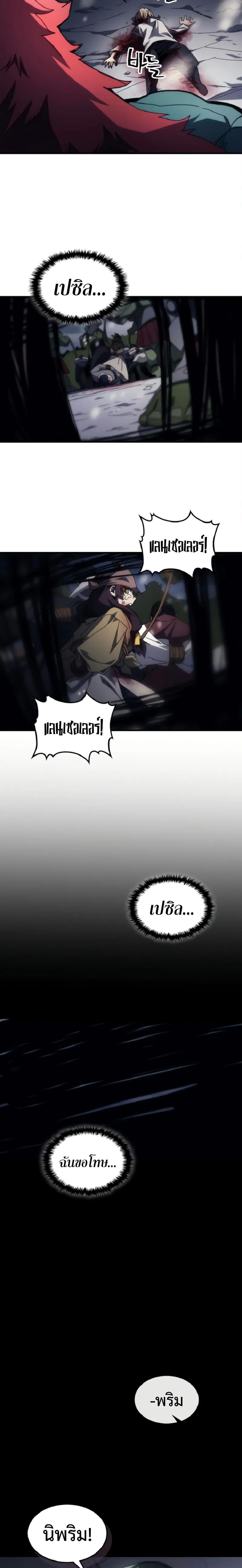 Mr Devourer Please Act Like a Final Boss ทำตัวให้สมกับเป็นมอนสเตอร์บอสหน่อยสิ คุณสวอลโลว์! ตอนที่ 74 แปลไทย