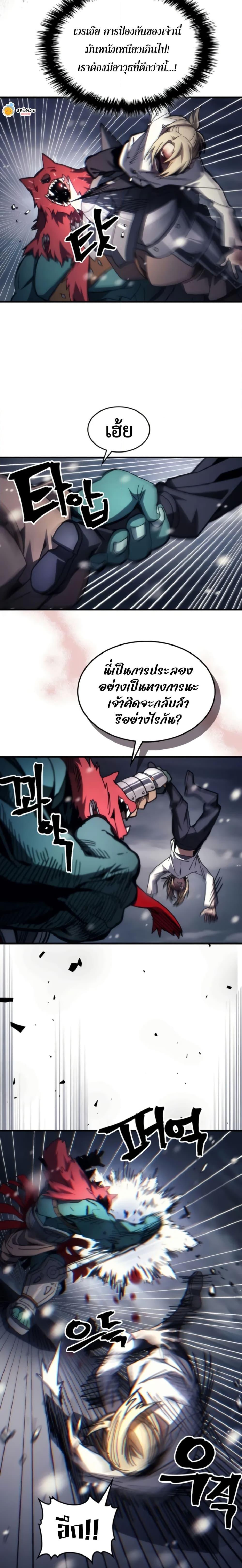 Mr Devourer Please Act Like a Final Boss ทำตัวให้สมกับเป็นมอนสเตอร์บอสหน่อยสิ คุณสวอลโลว์! ตอนที่ 74 แปลไทย