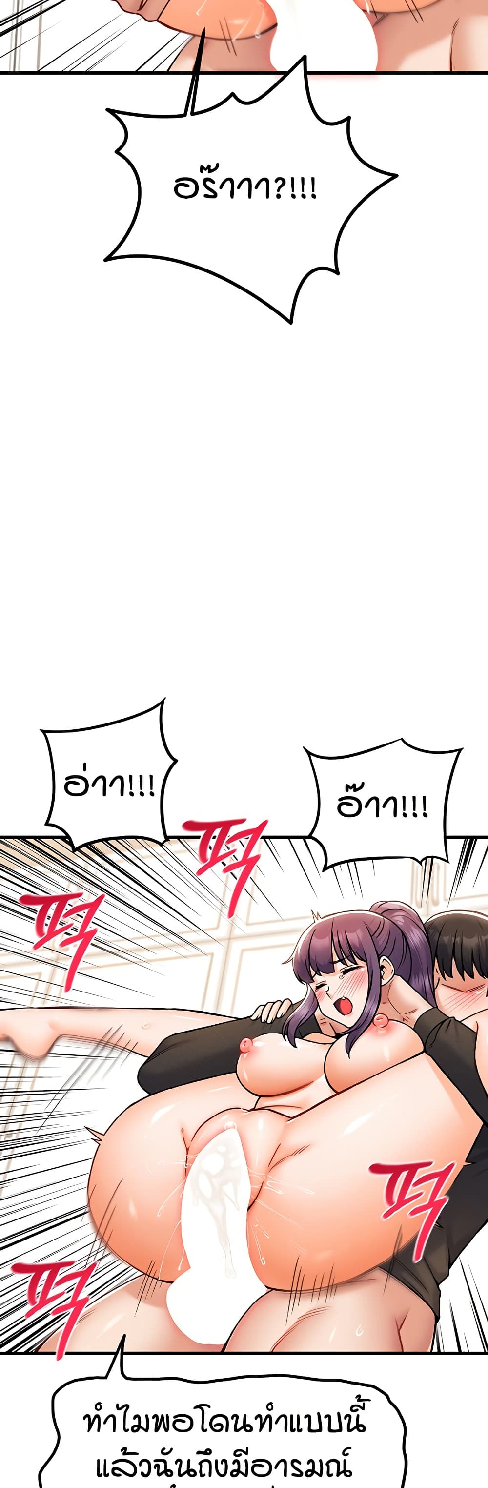 Kangcheol's Bosses - ตอนที่ 35