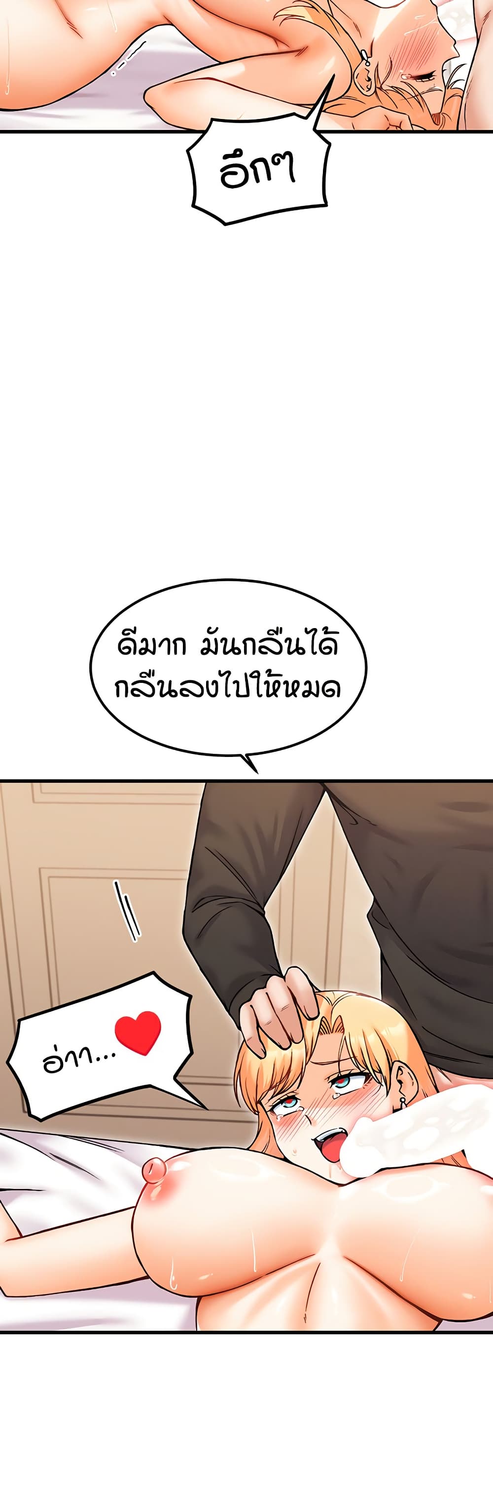 Kangcheol's Bosses - ตอนที่ 35