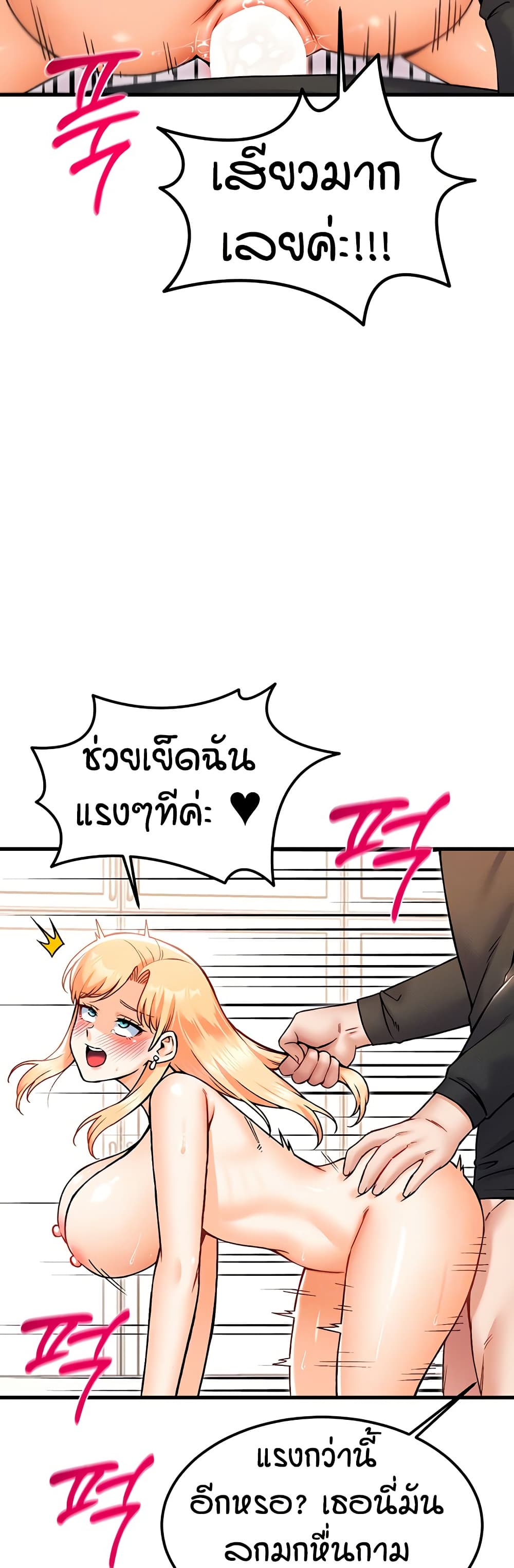 Kangcheol's Bosses - ตอนที่ 35