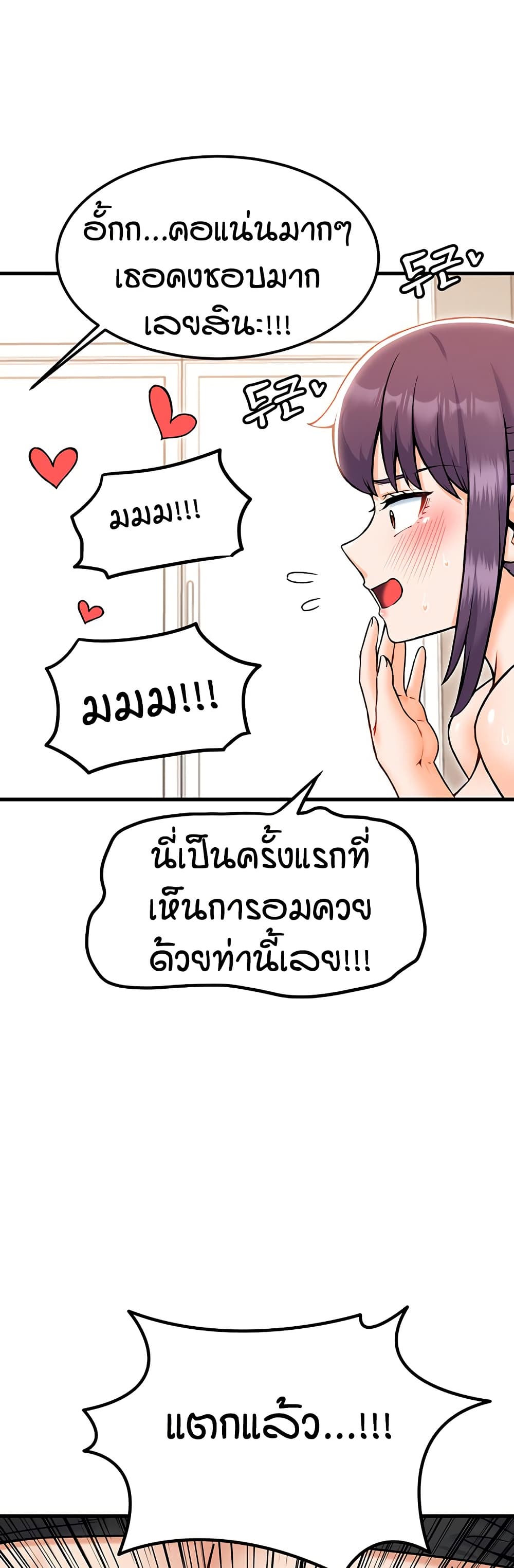 Kangcheol's Bosses - ตอนที่ 35