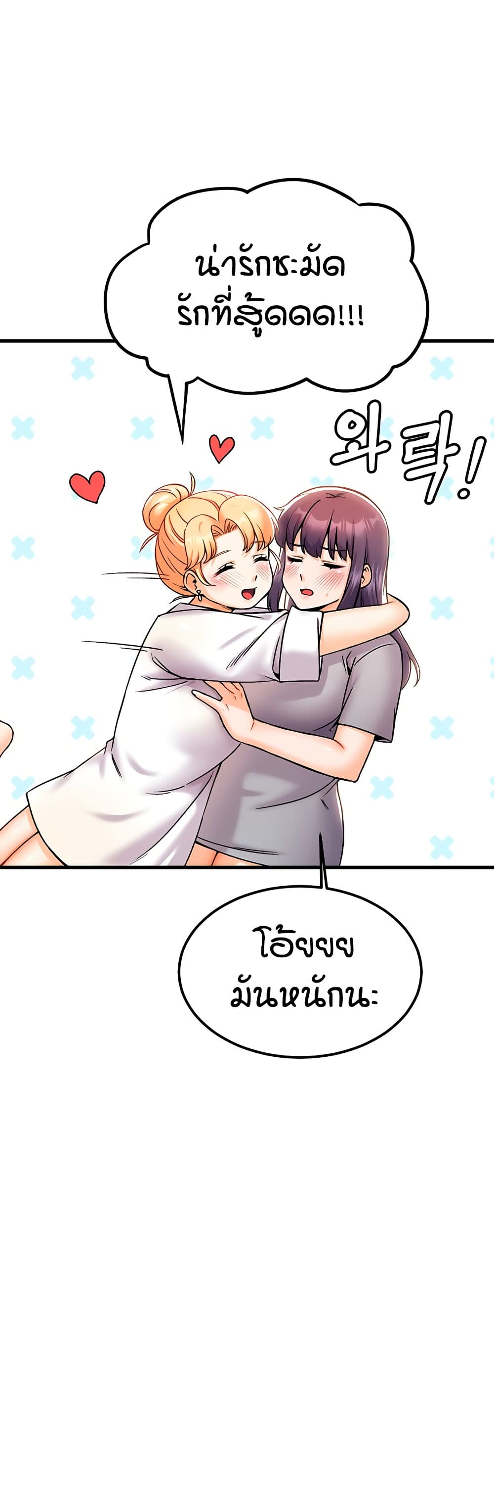 Kangcheol's Bosses - ตอนที่ 35