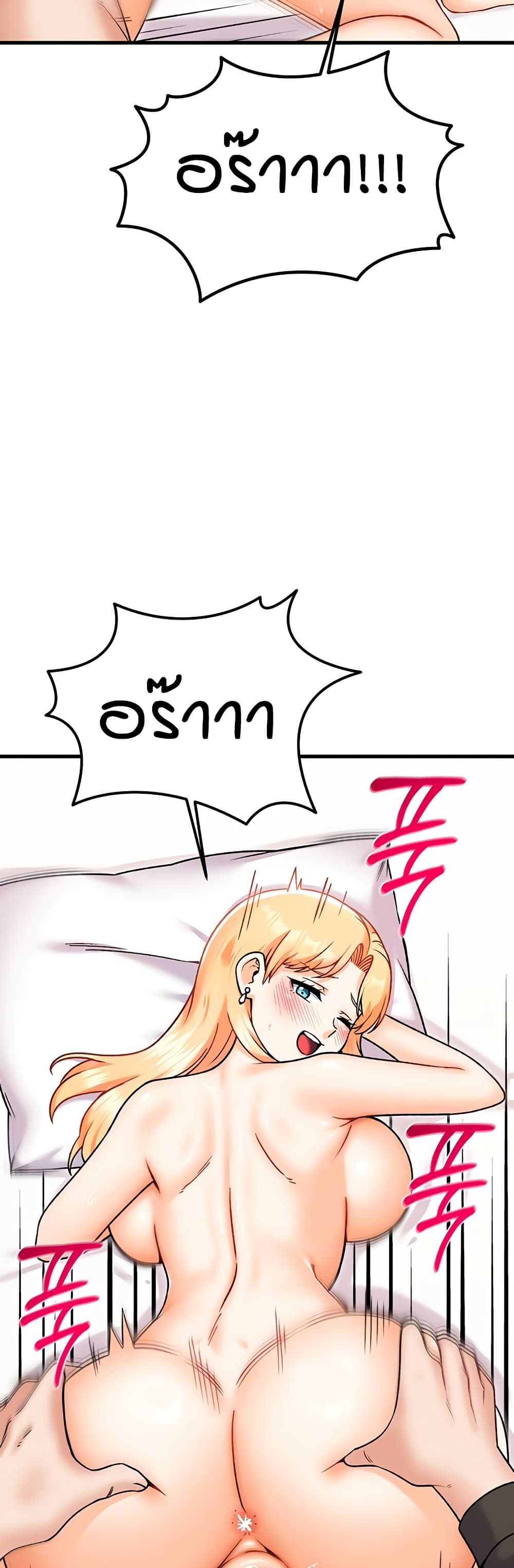 Kangcheol's Bosses - ตอนที่ 35