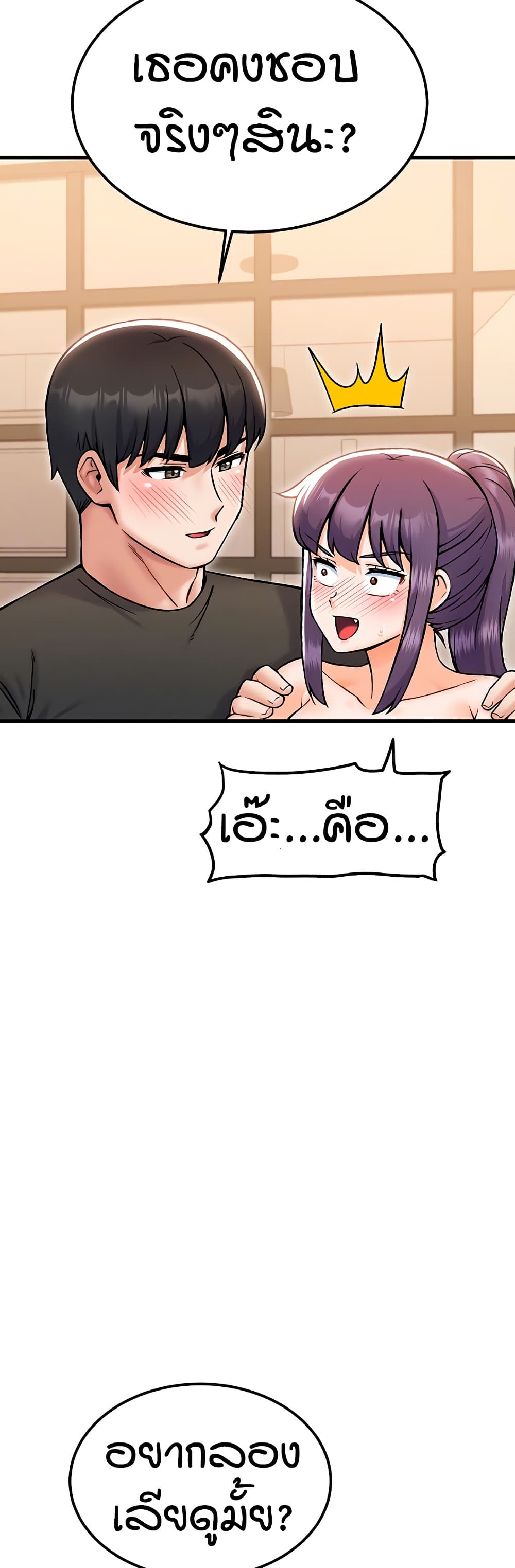 Kangcheol's Bosses - ตอนที่ 35