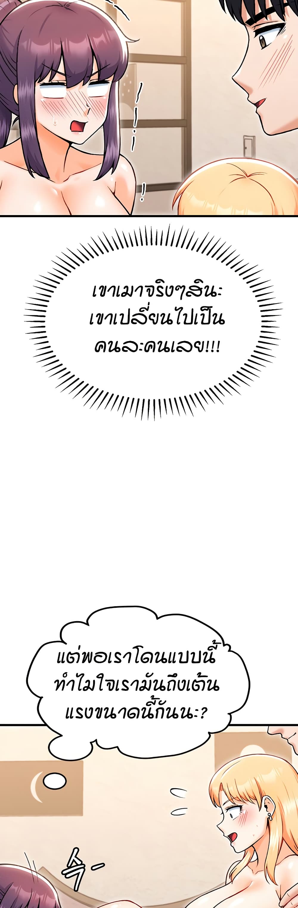 Kangcheol's Bosses - ตอนที่ 35