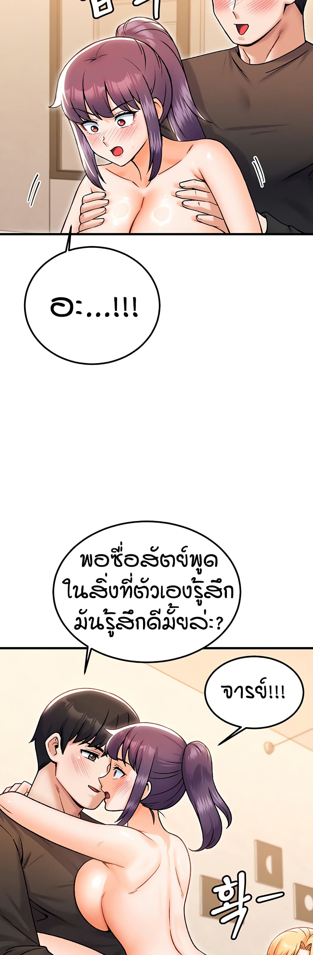 Kangcheol's Bosses - ตอนที่ 35