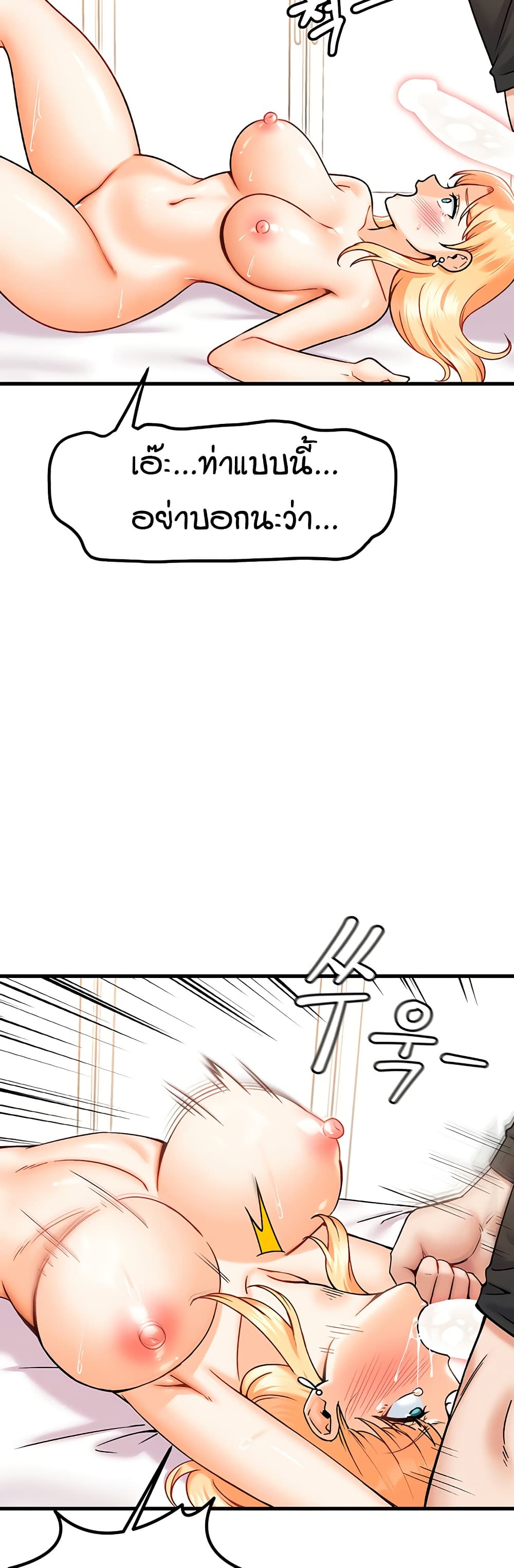 Kangcheol's Bosses - ตอนที่ 35