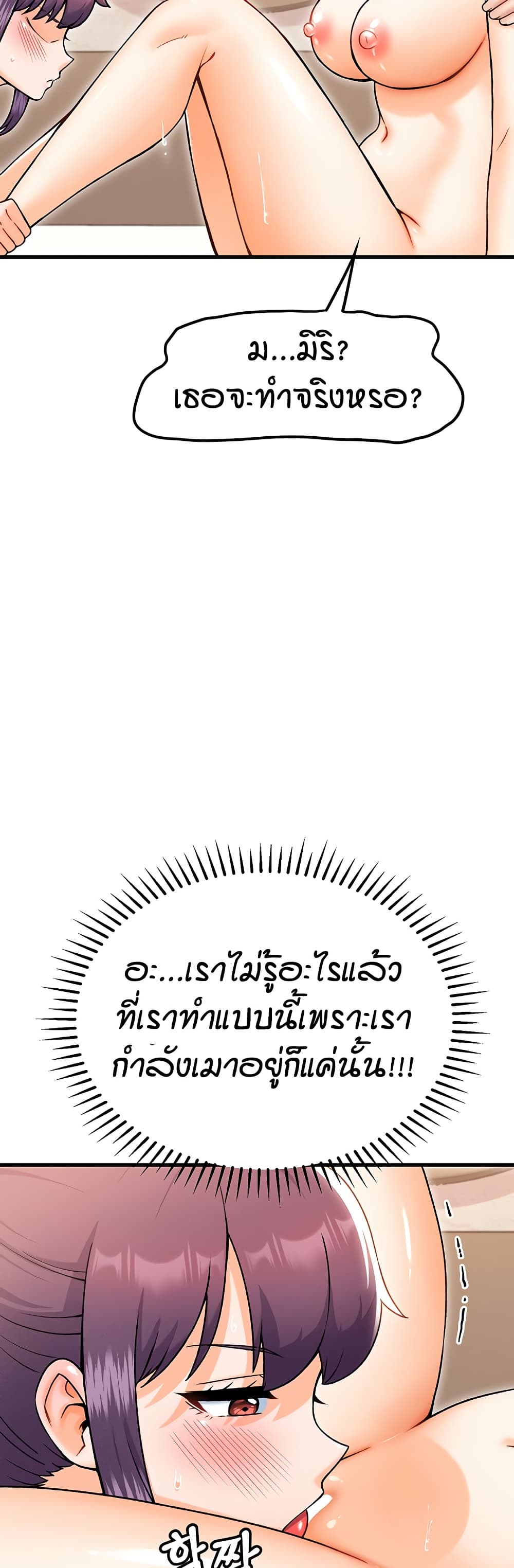 Kangcheol's Bosses - ตอนที่ 35