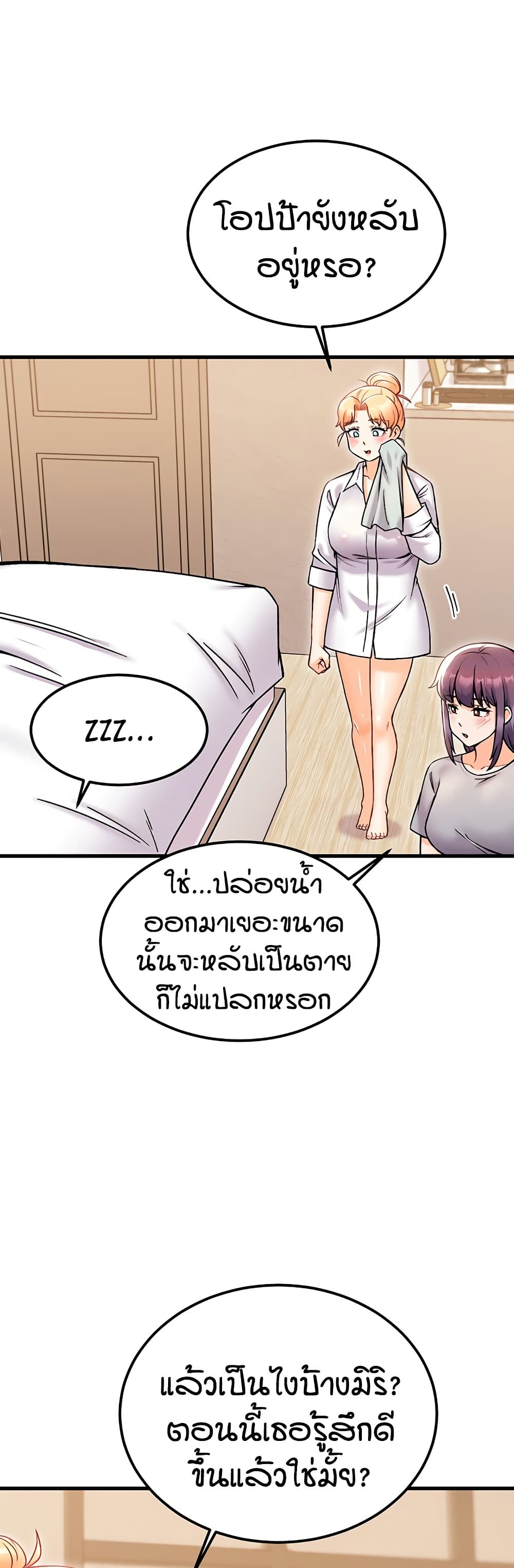 Kangcheol's Bosses - ตอนที่ 35