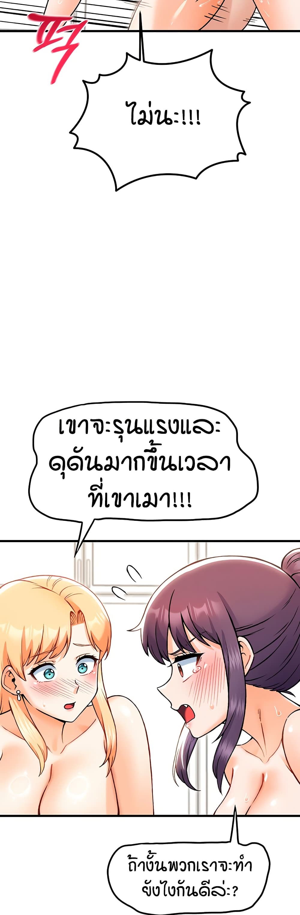 Kangcheol's Bosses - ตอนที่ 35