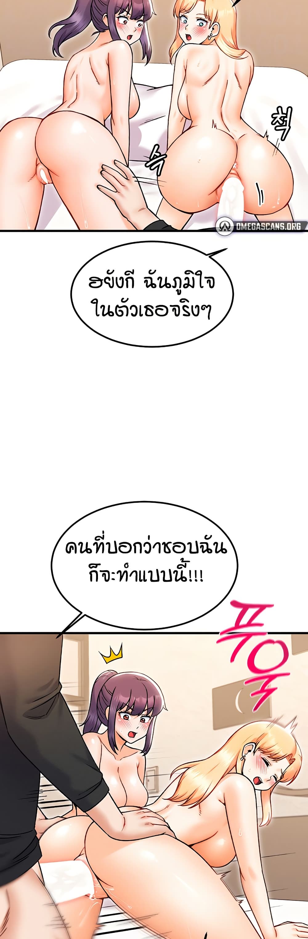 Kangcheol's Bosses - ตอนที่ 35