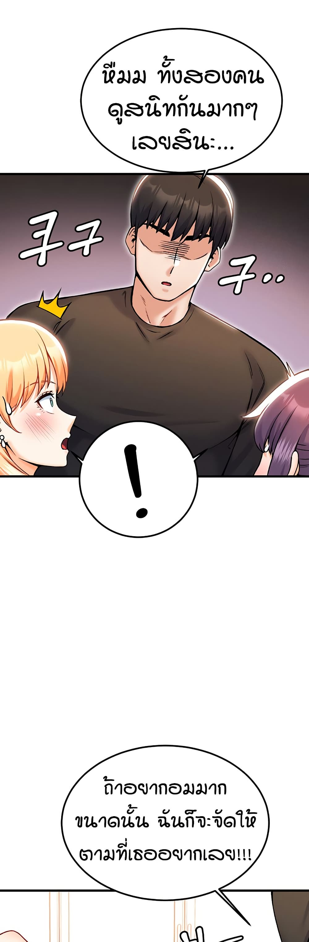 Kangcheol's Bosses - ตอนที่ 35