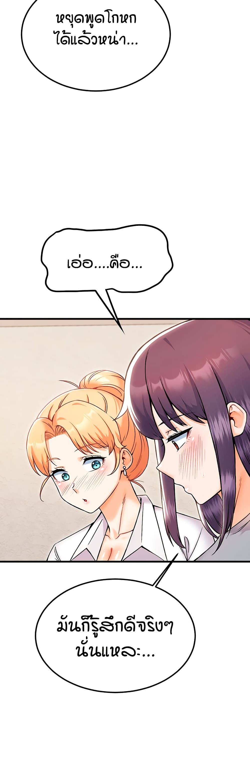 Kangcheol's Bosses - ตอนที่ 35