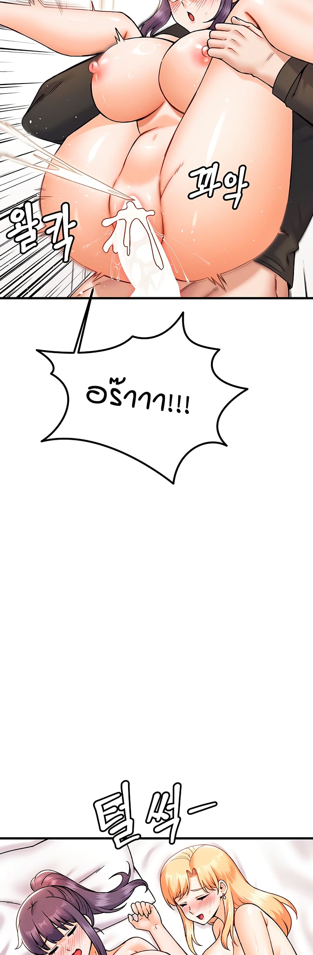 Kangcheol's Bosses - ตอนที่ 35