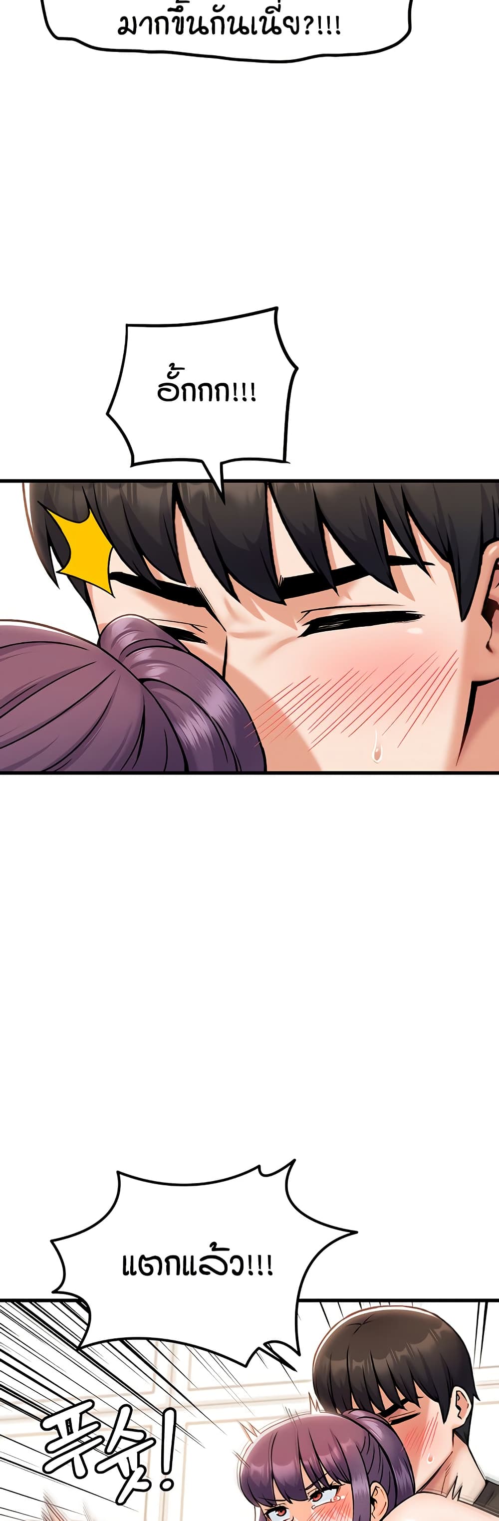 Kangcheol's Bosses - ตอนที่ 35