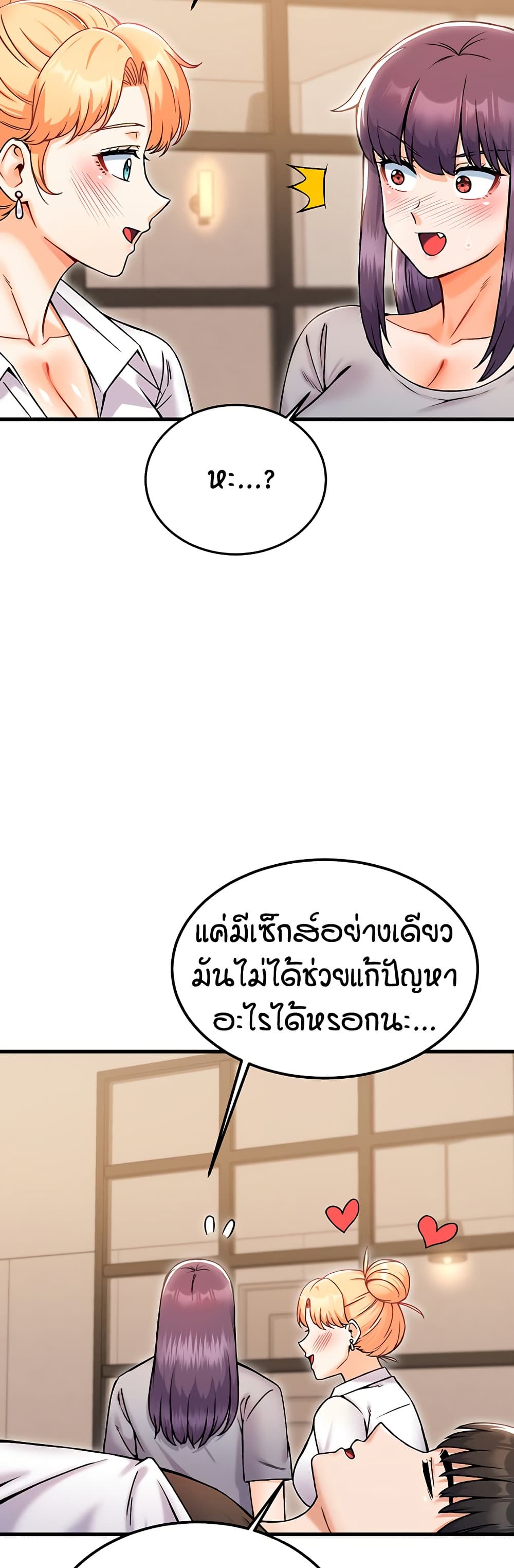 Kangcheol's Bosses - ตอนที่ 35