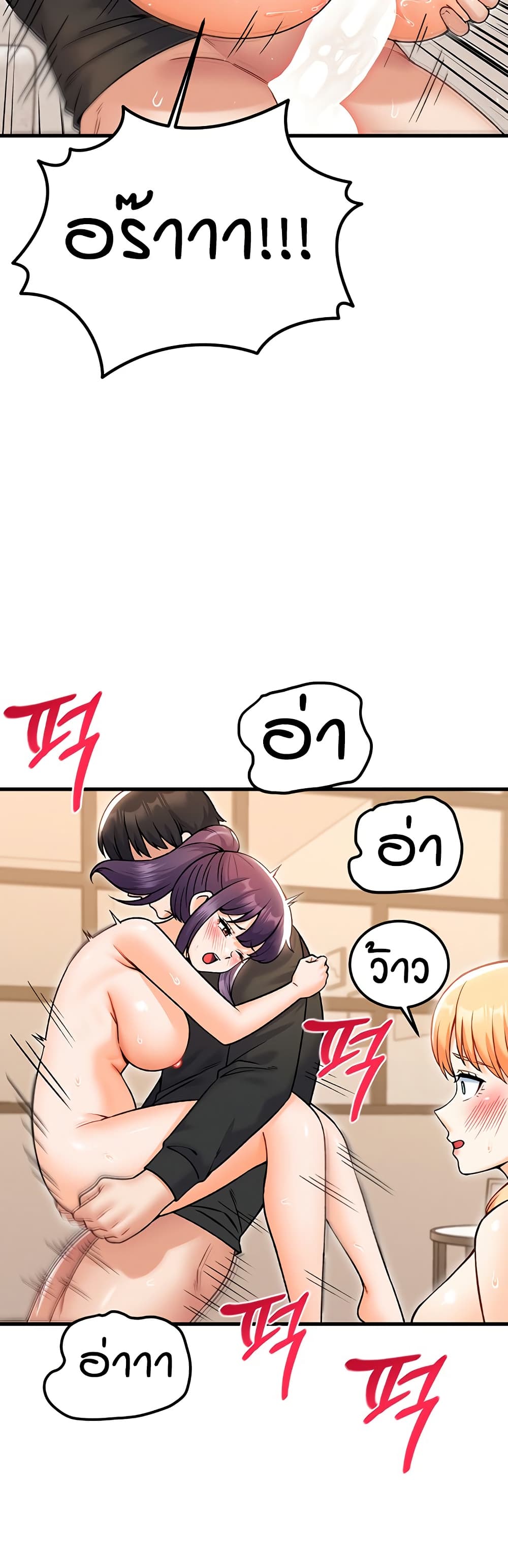 Kangcheol's Bosses - ตอนที่ 35