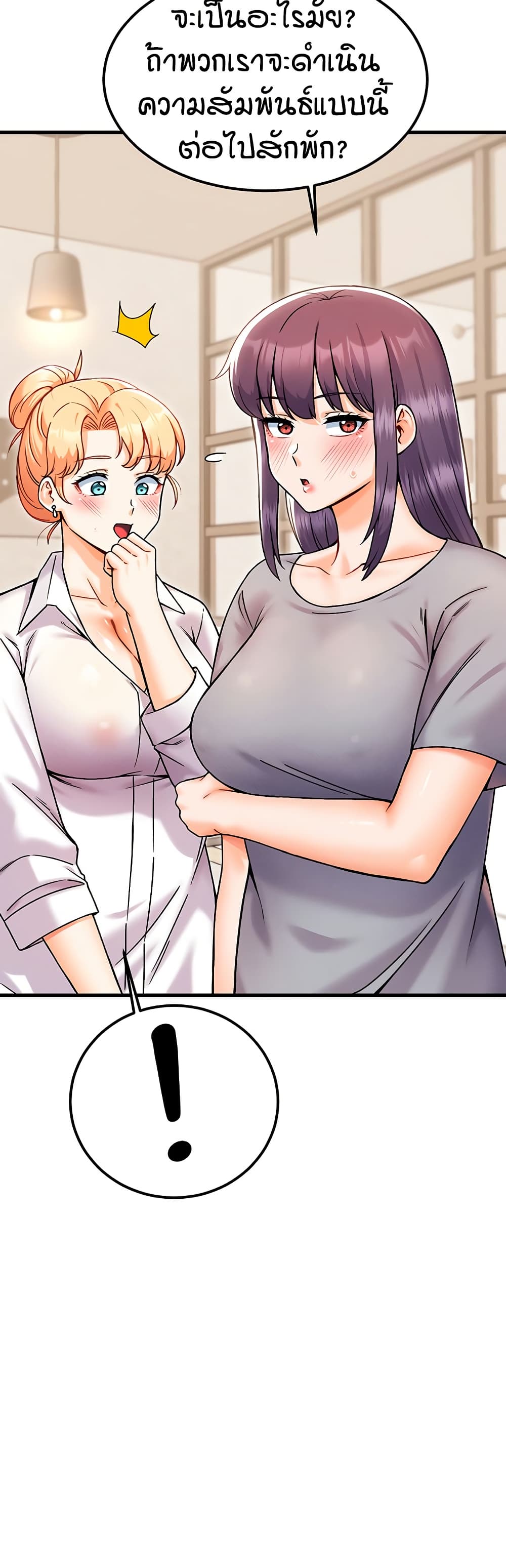 Kangcheol's Bosses - ตอนที่ 35