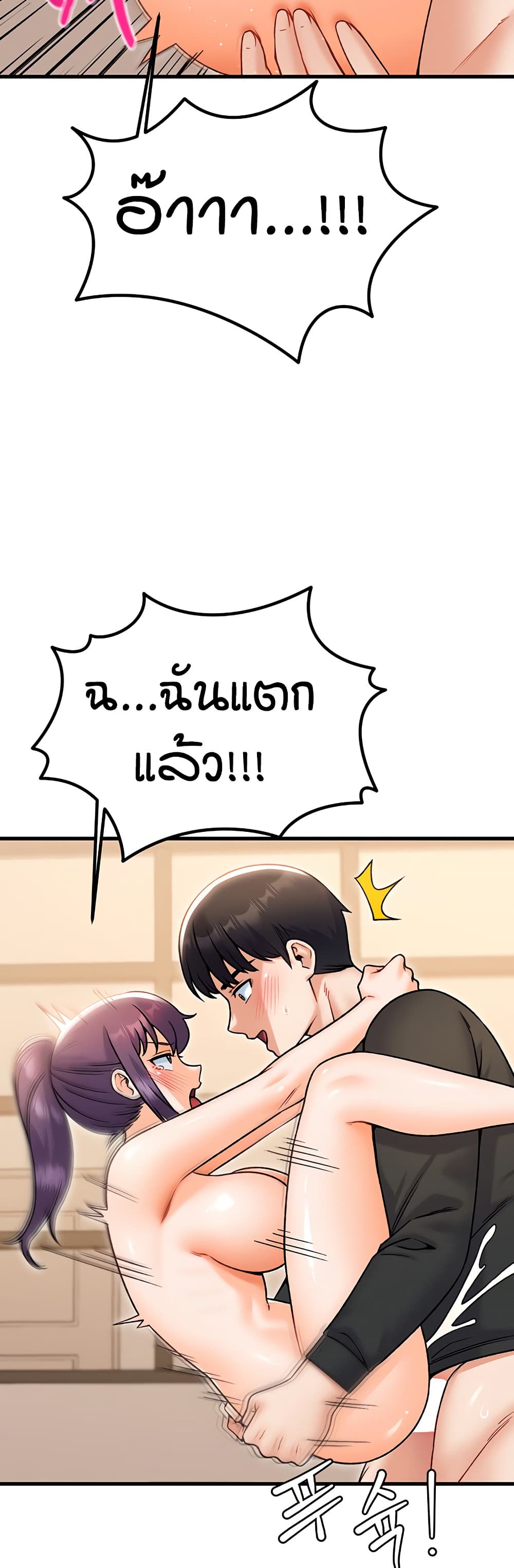 Kangcheol's Bosses - ตอนที่ 35