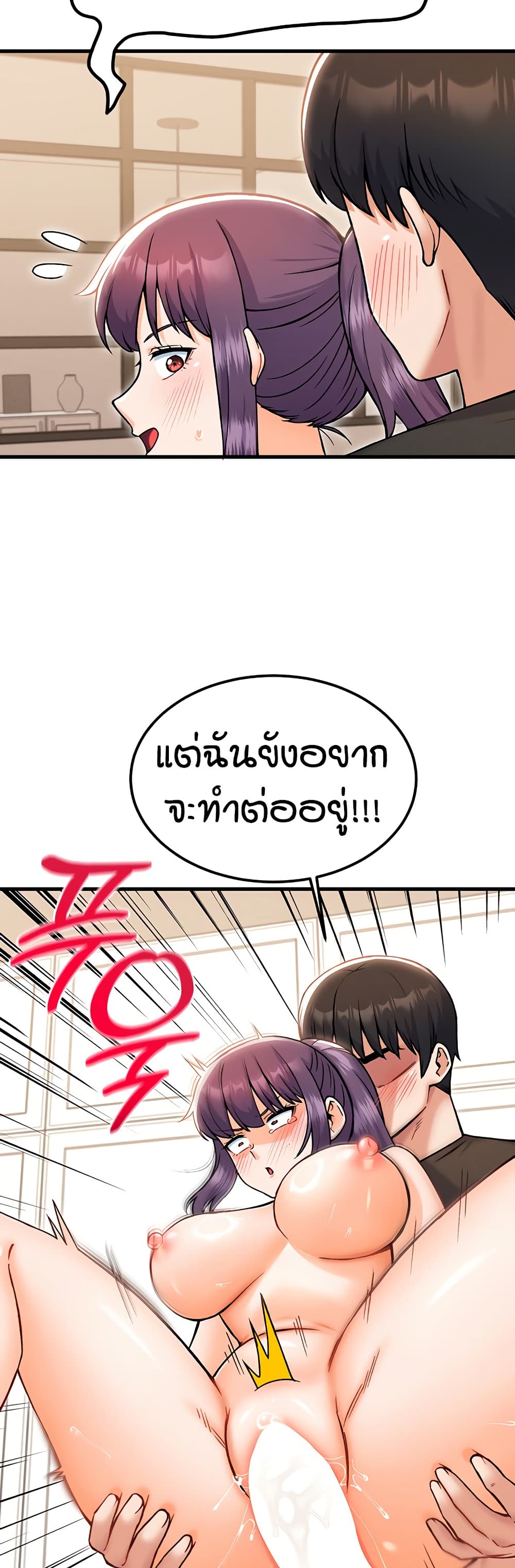 Kangcheol's Bosses - ตอนที่ 35