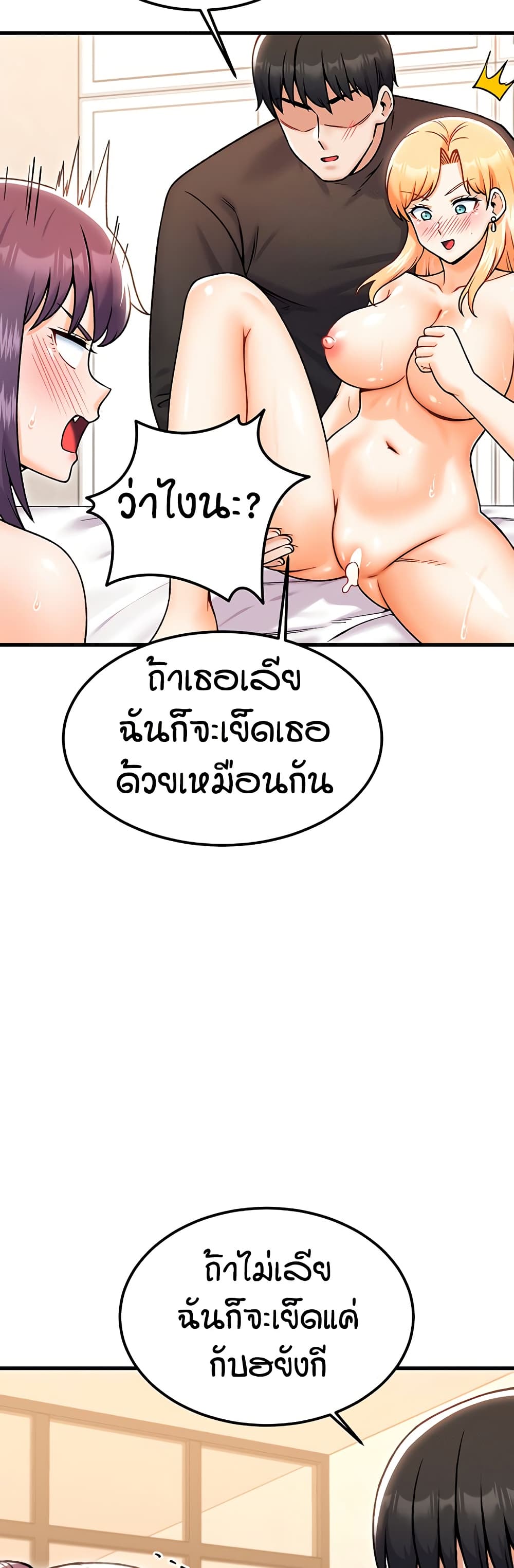 Kangcheol's Bosses - ตอนที่ 35