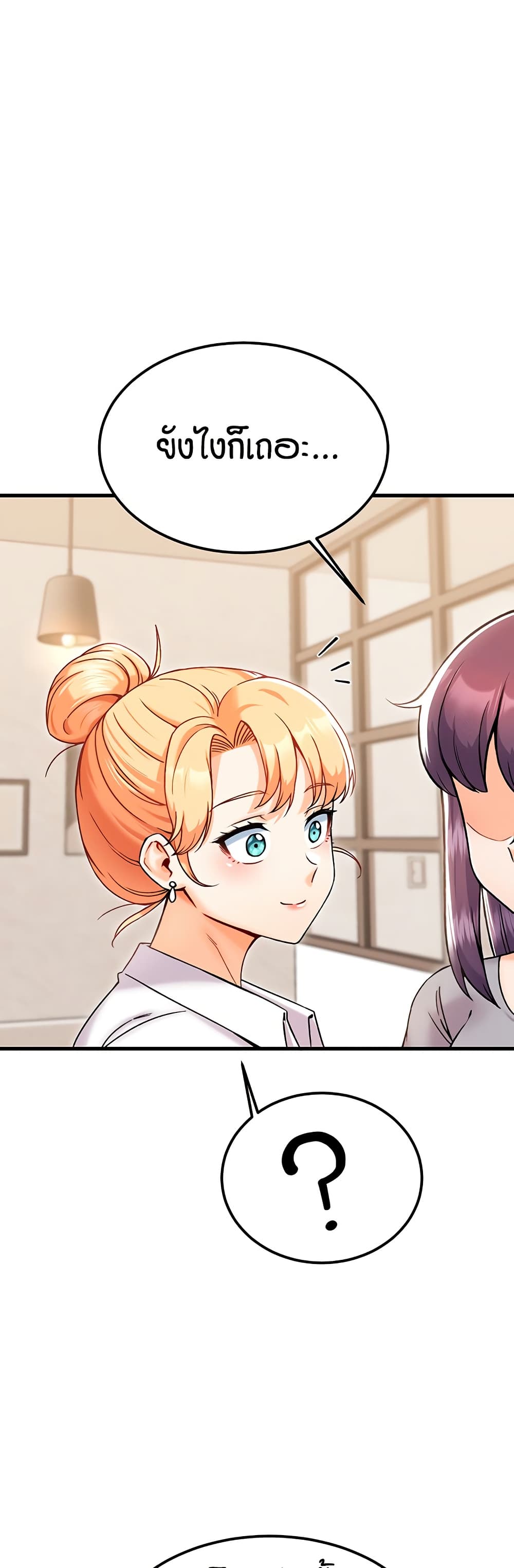 Kangcheol's Bosses - ตอนที่ 35